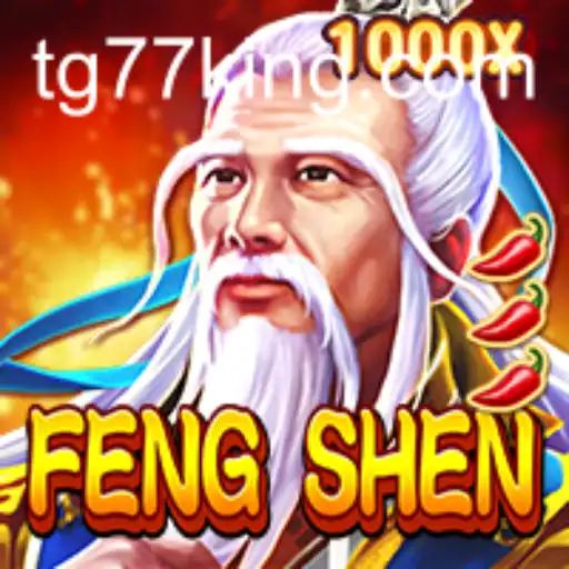 Exploring the Mystical World of FengShen: A Dive into Gameplay and Rules